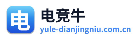 电竞牛